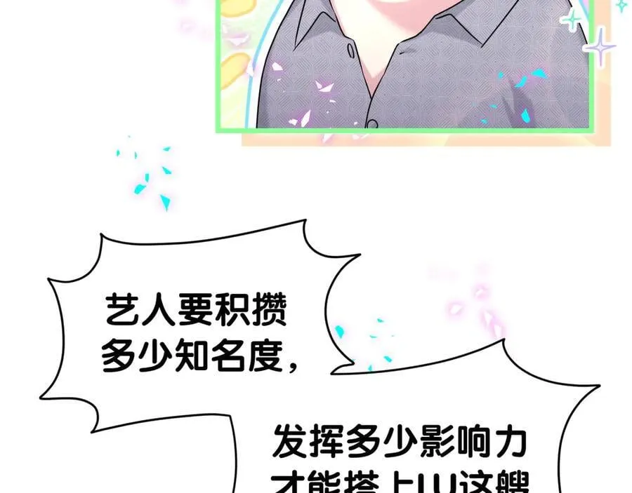 第282话 暴殄天物啊！61