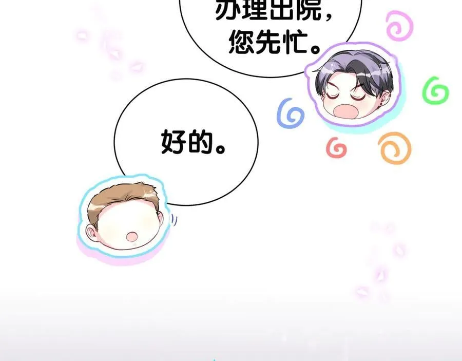 第285话 大头会叫人啦~93