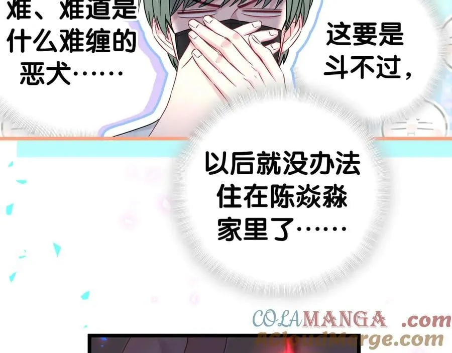 第287话 家有恶犬52