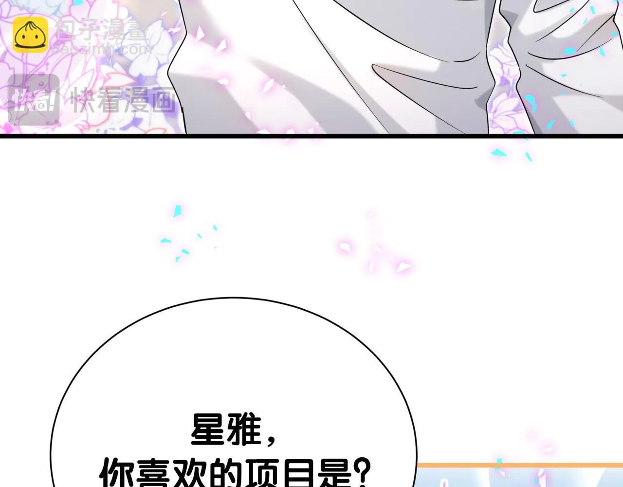 番外 奥运特辑~这个火辣的夏天~68