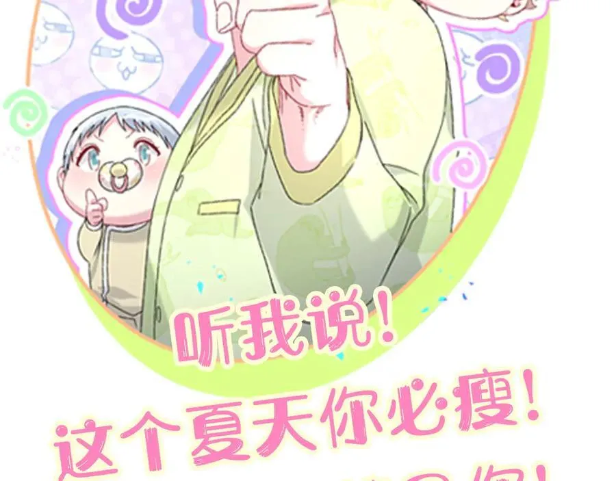 第284话 你该低调一点！94