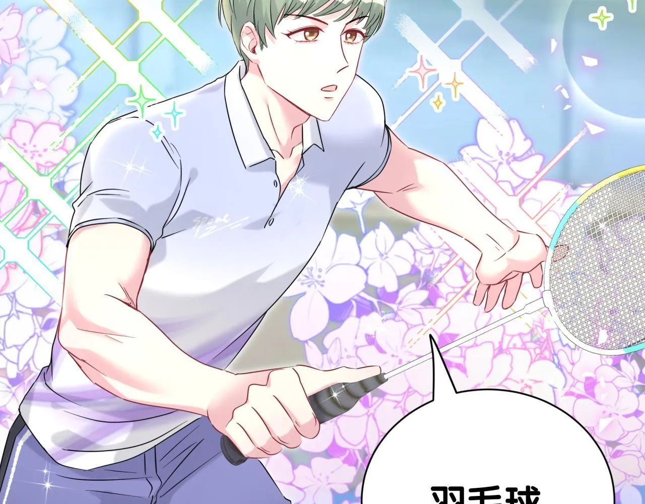 番外 奥运特辑~这个火辣的夏天~92