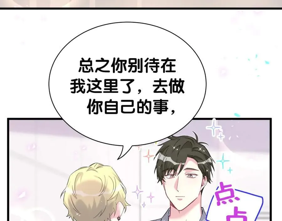 第284话 你该低调一点！61