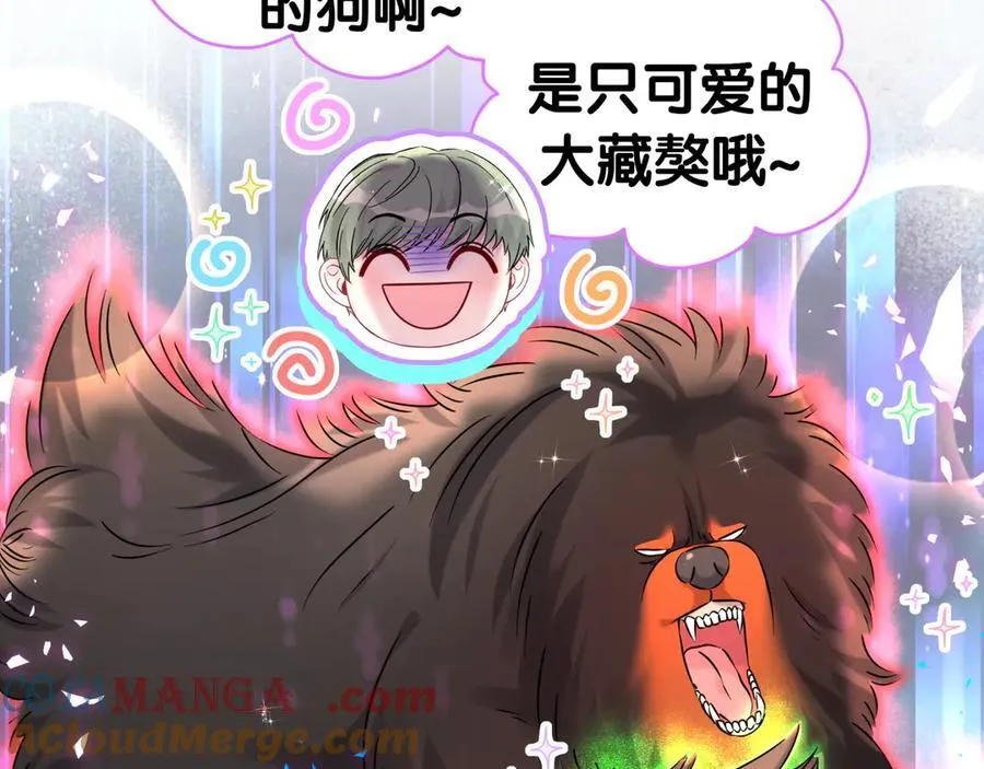 第287话 家有恶犬92