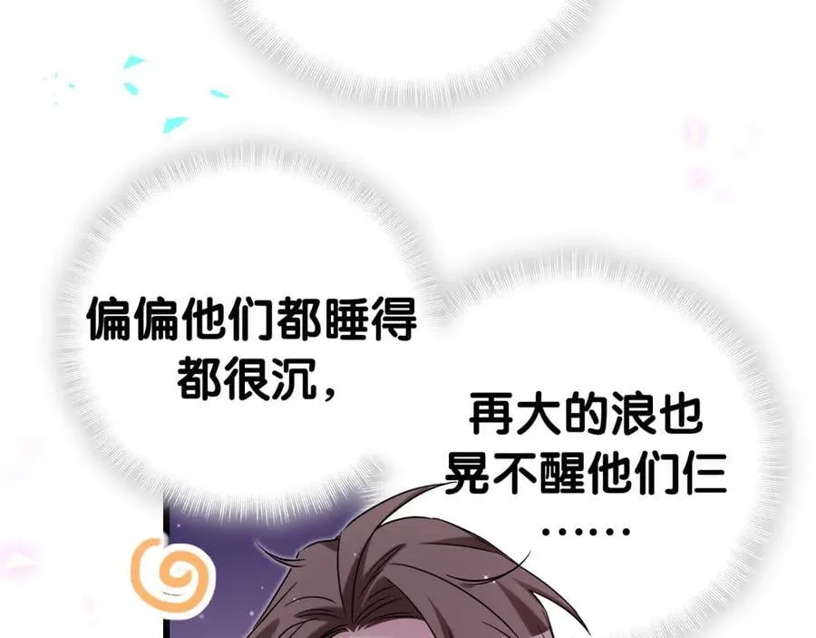 番外 你猜封锦尧为什么不笑62