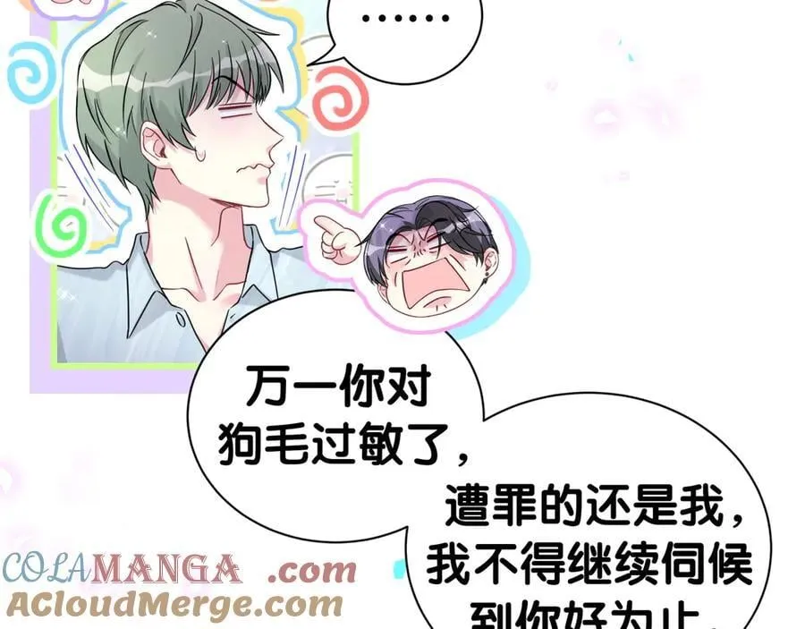 第287话 家有恶犬28