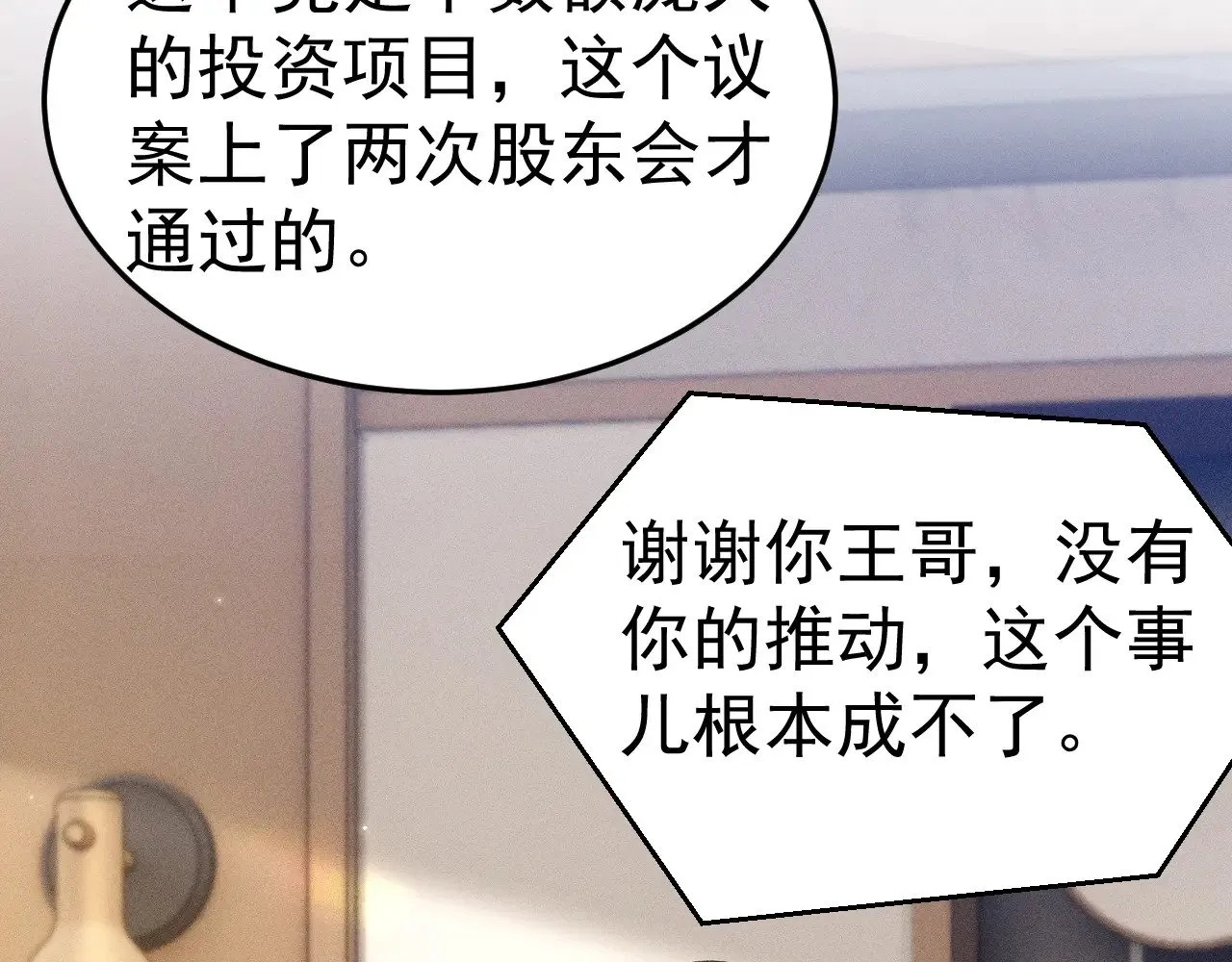 第77话 合作59