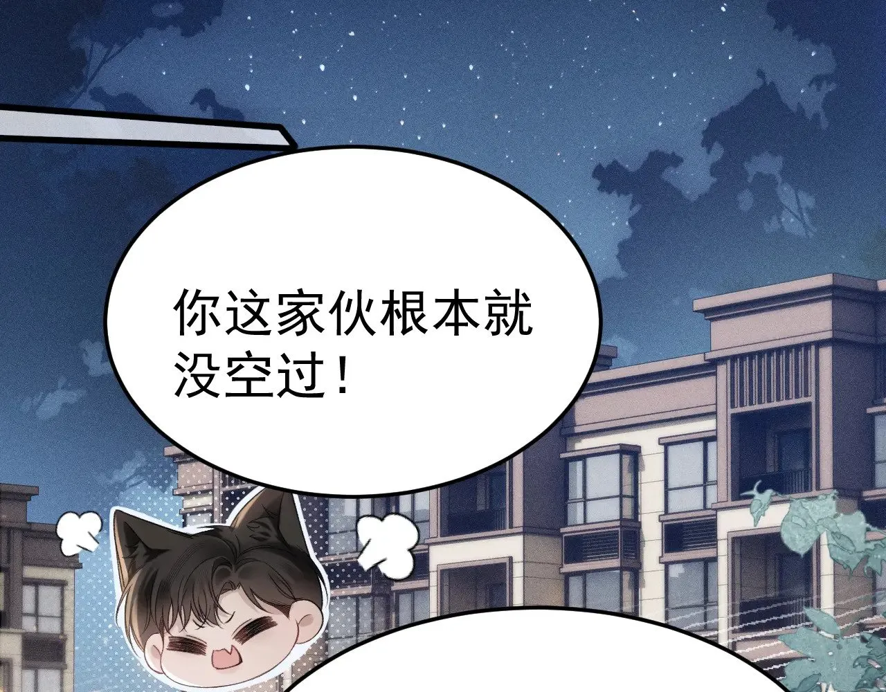 第82话 不习惯7