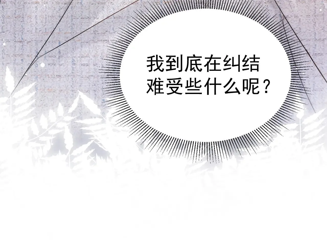 第76话 心生不舍45