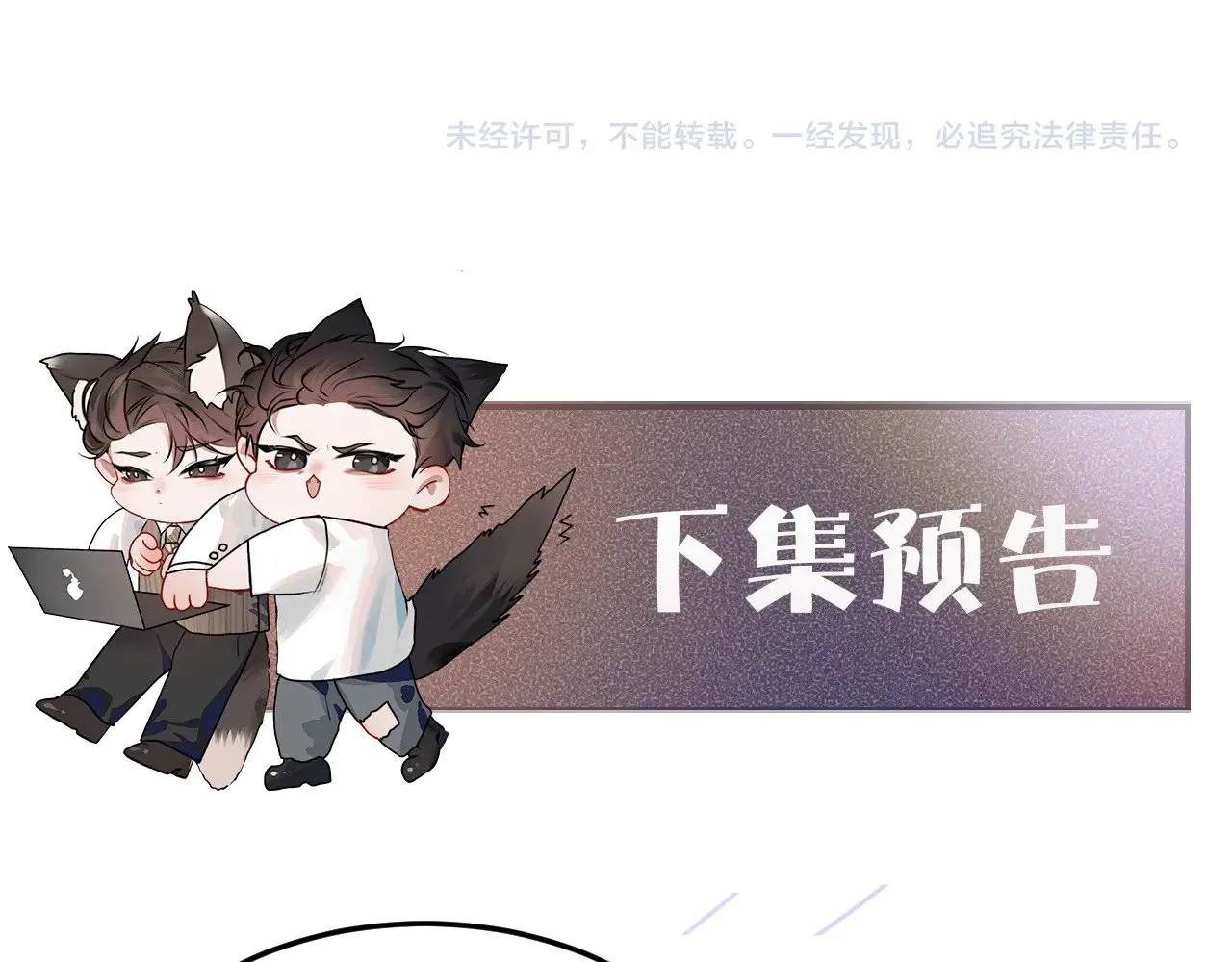 第79话 有你就够了87