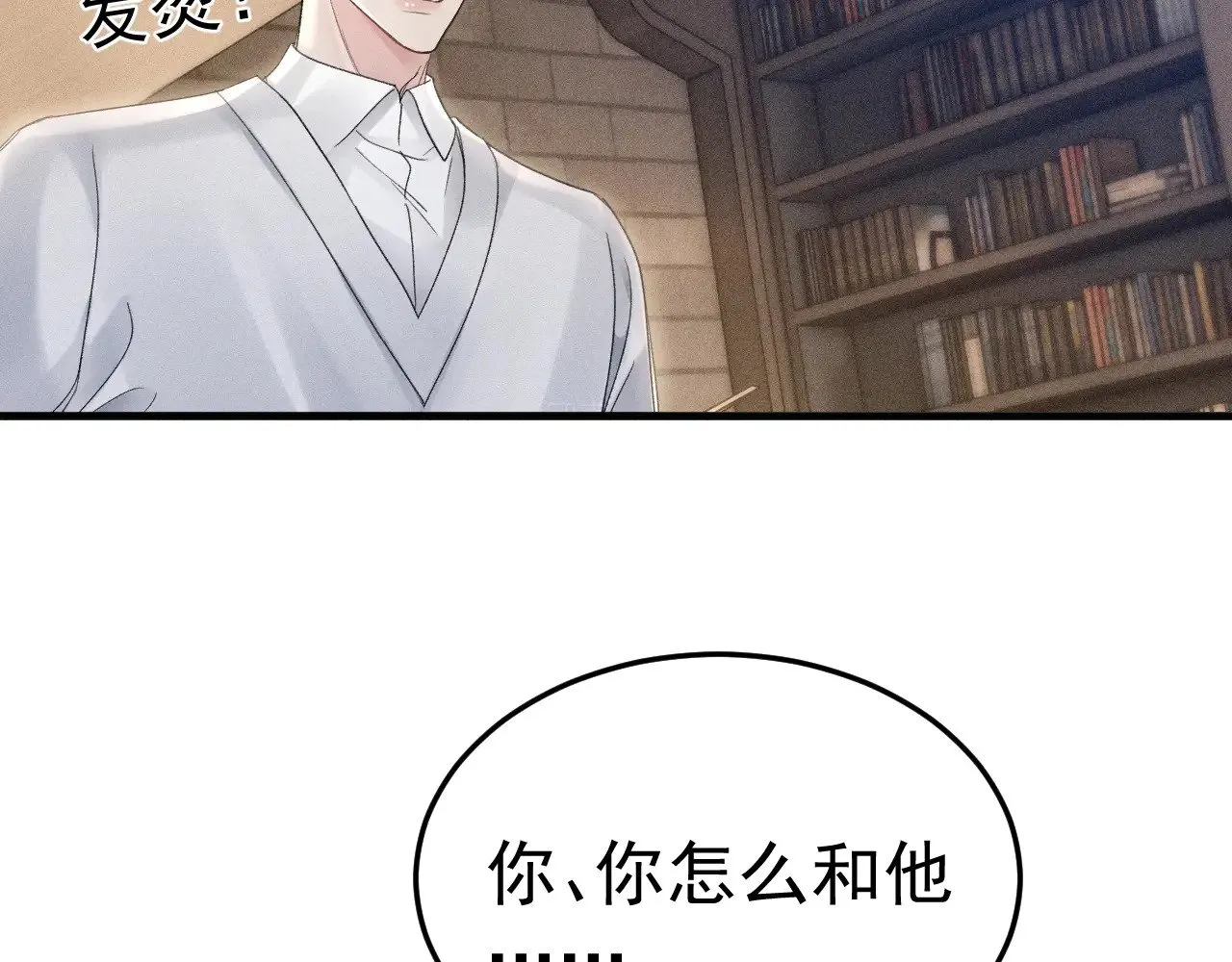 第85话 照片流出10