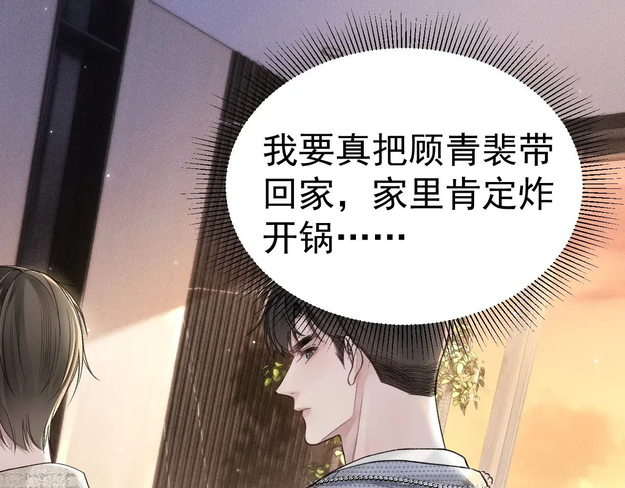 第76话 心生不舍4