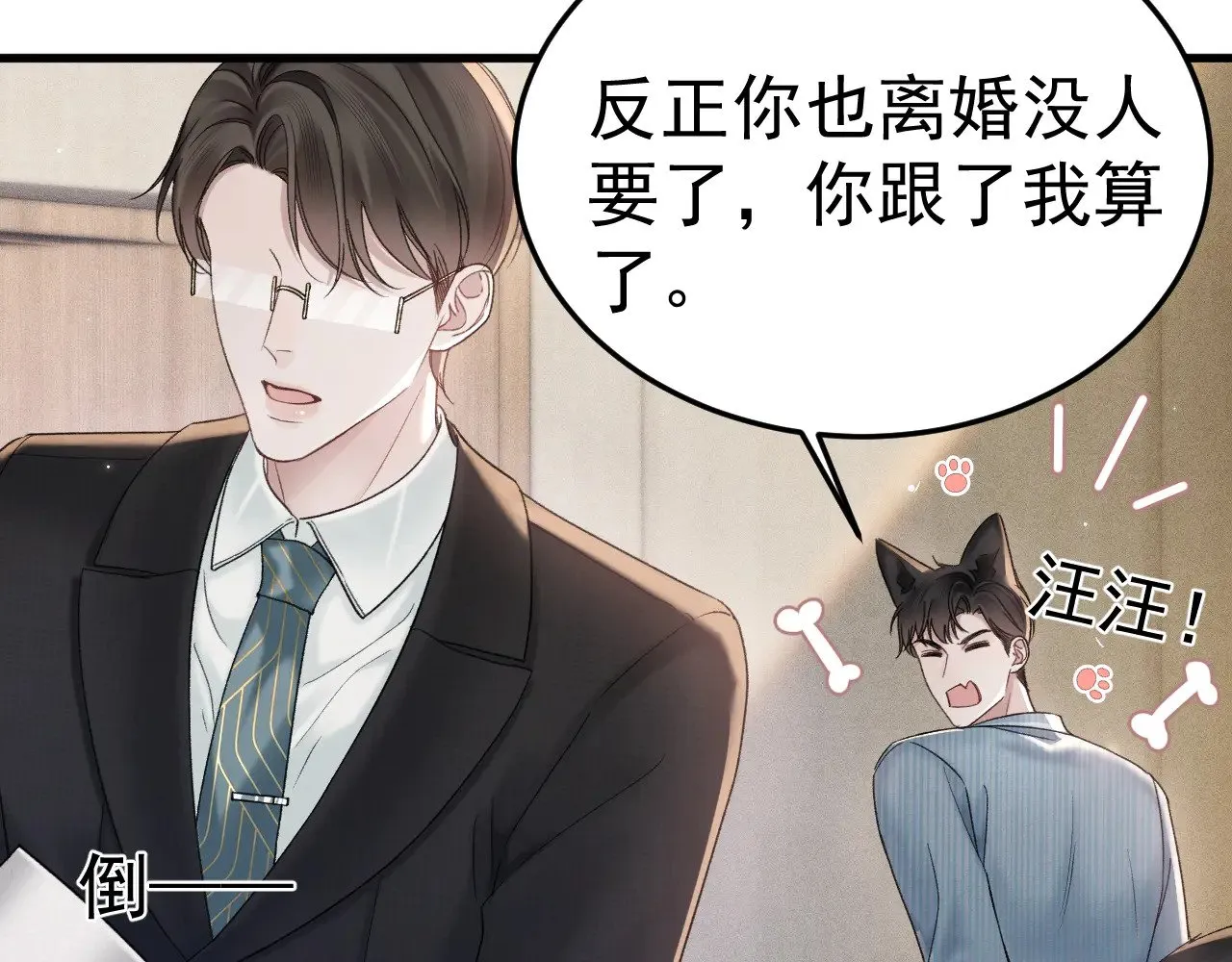 第79话 有你就够了15