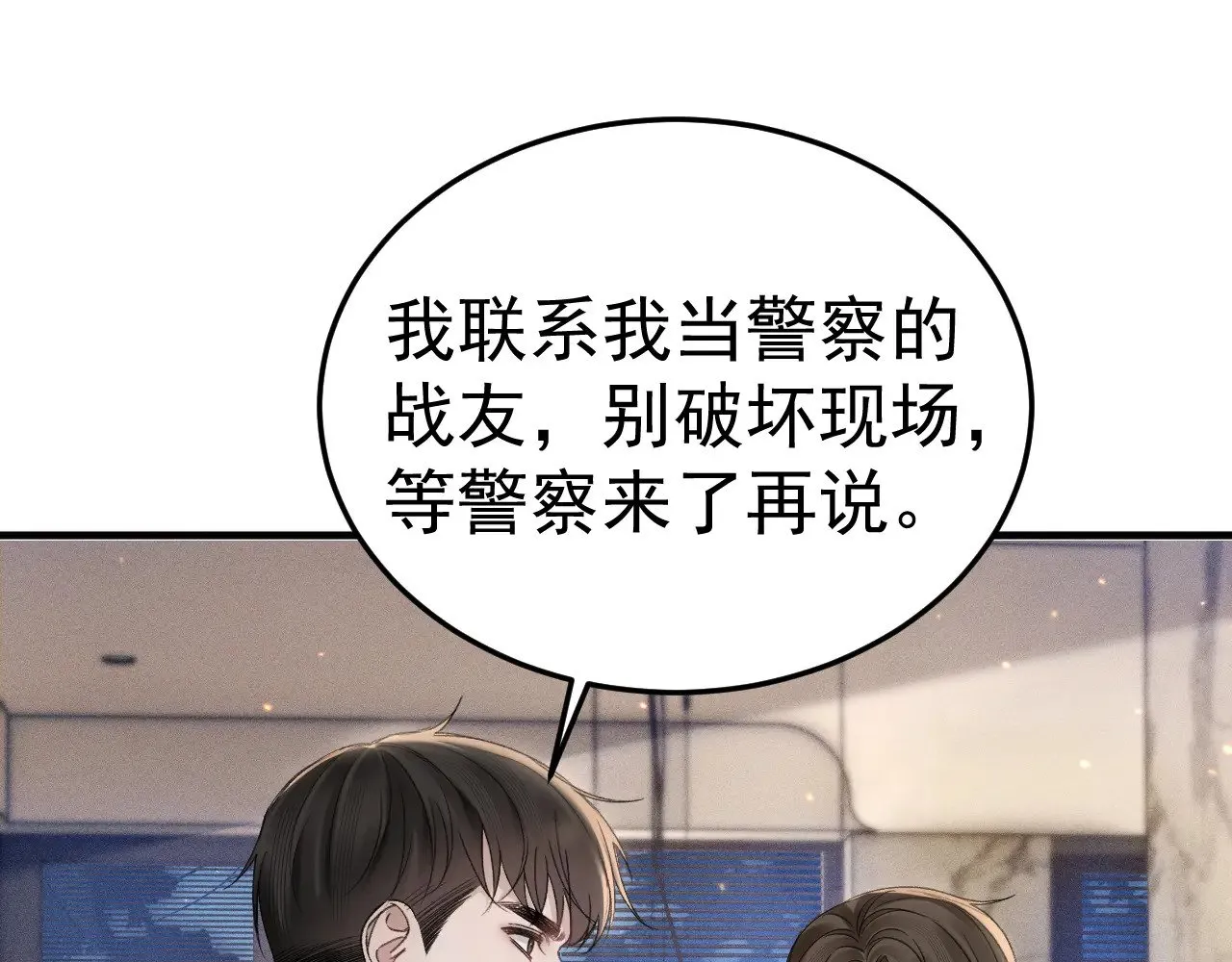 第82话 不习惯24
