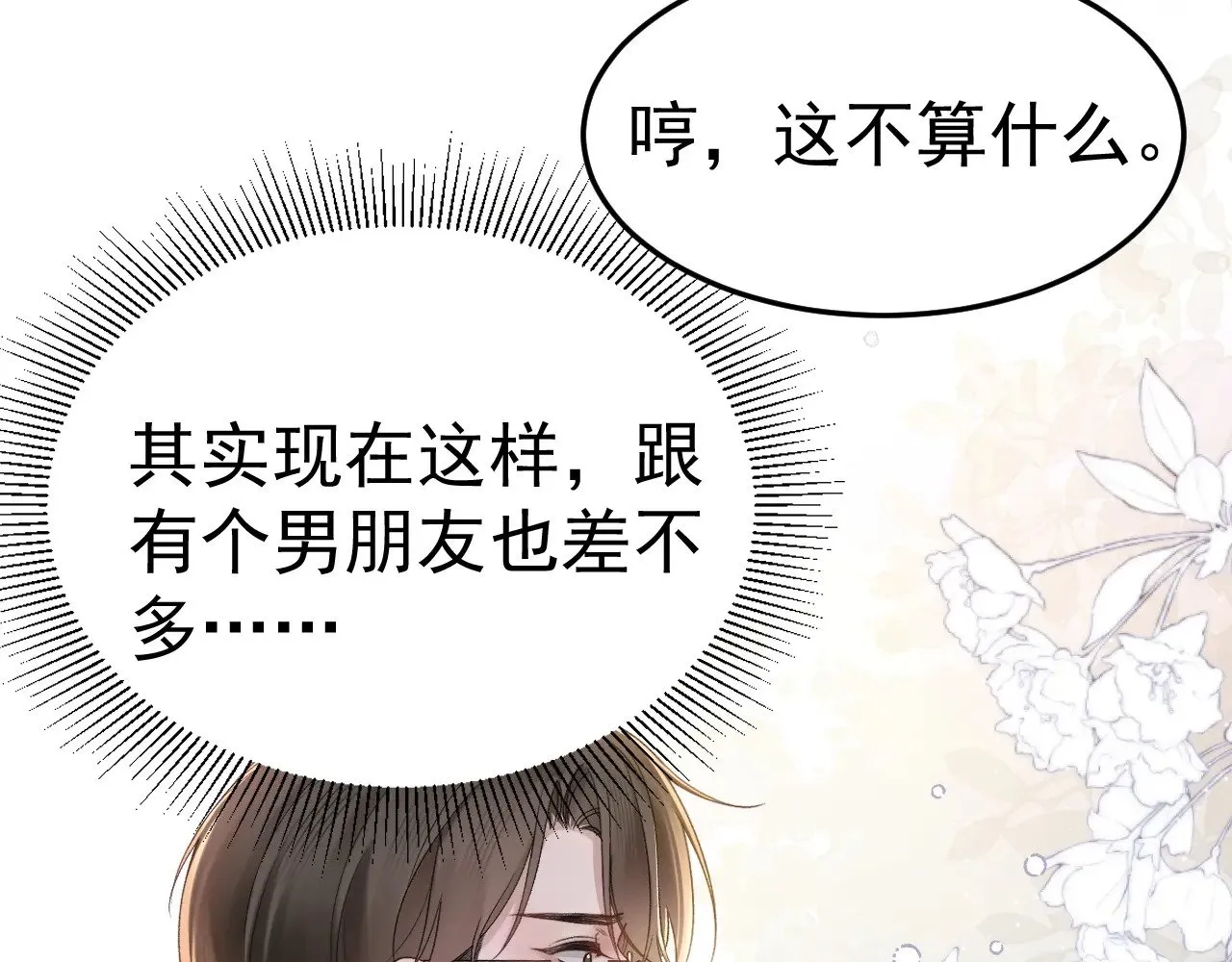 第76话 心生不舍81