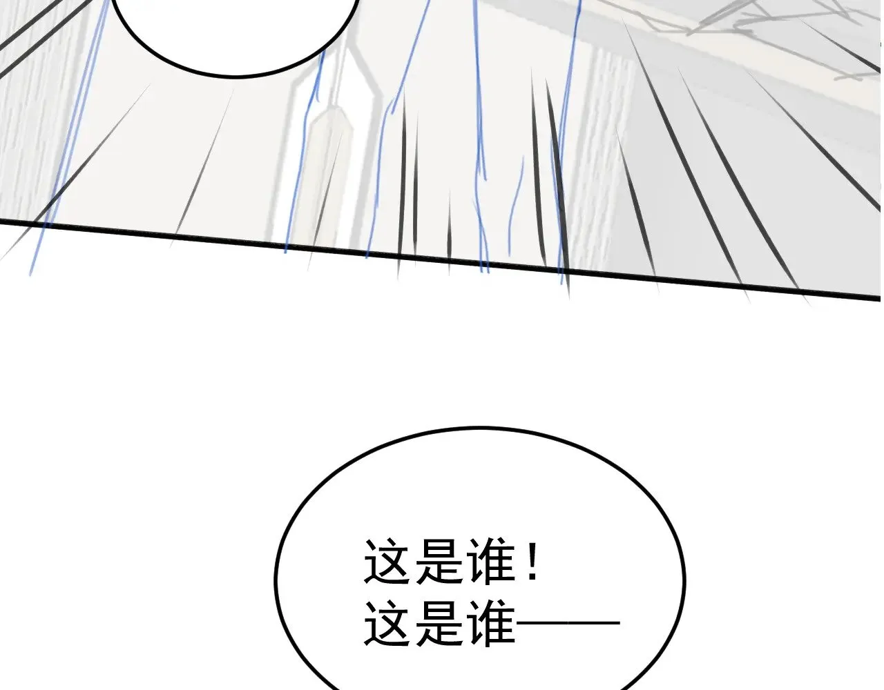 第84话 泄露风险54