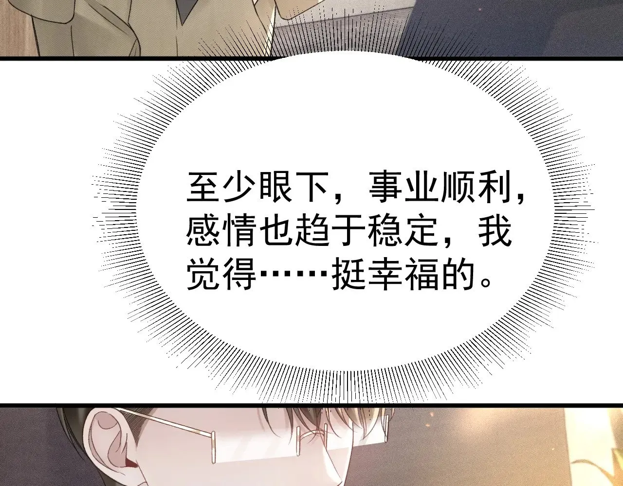 第83话 期待81