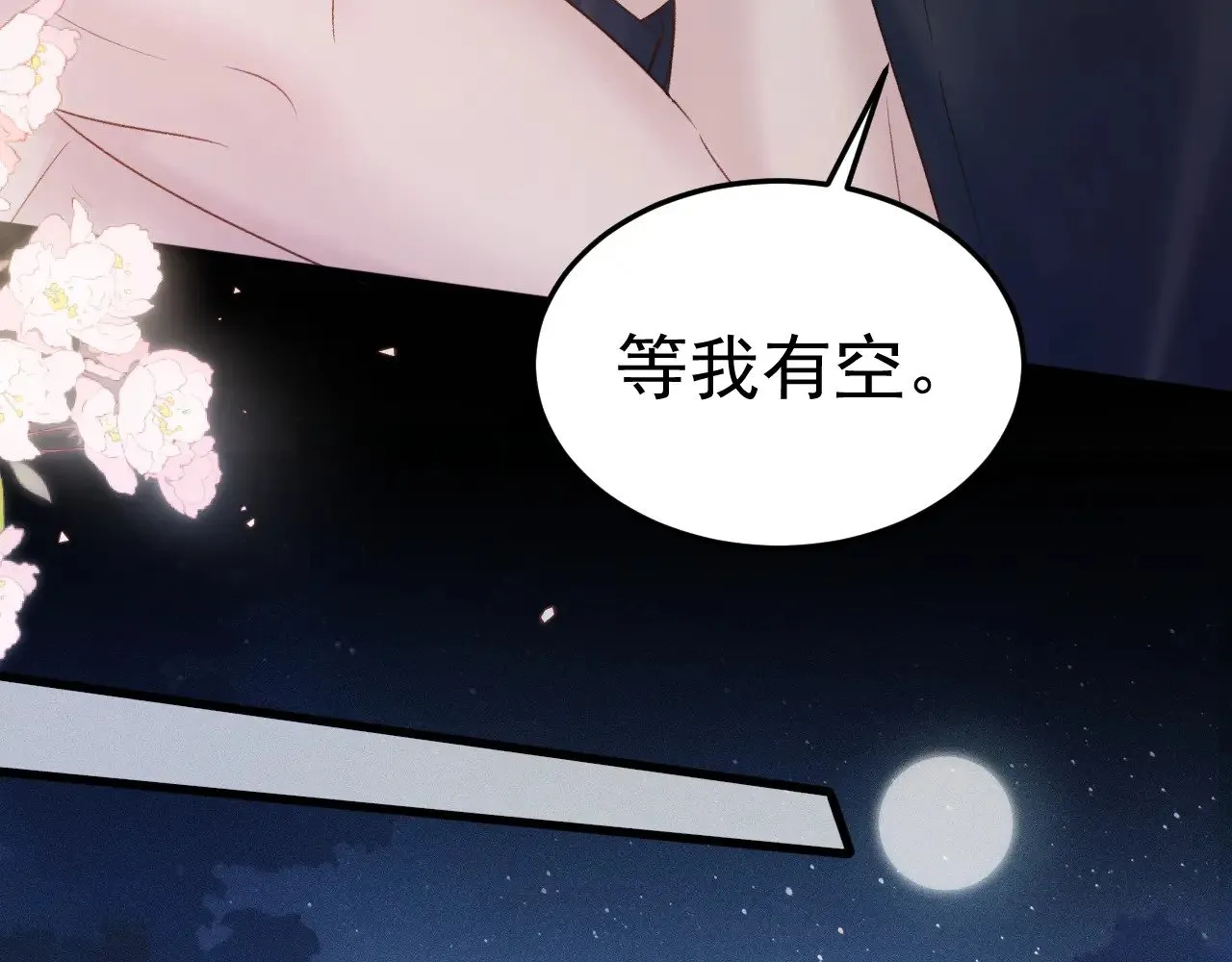 第82话 不习惯6