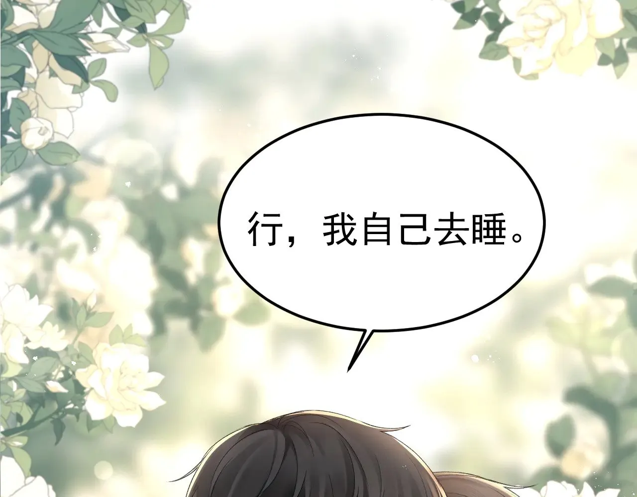 第78话 “老丈人”突袭26