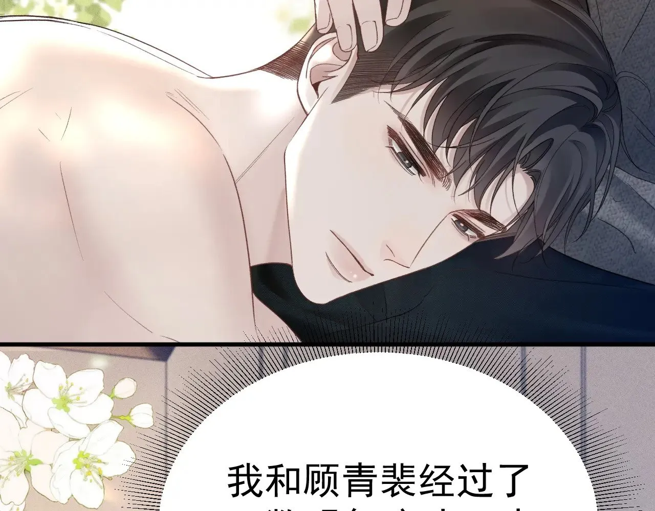第83话 期待28