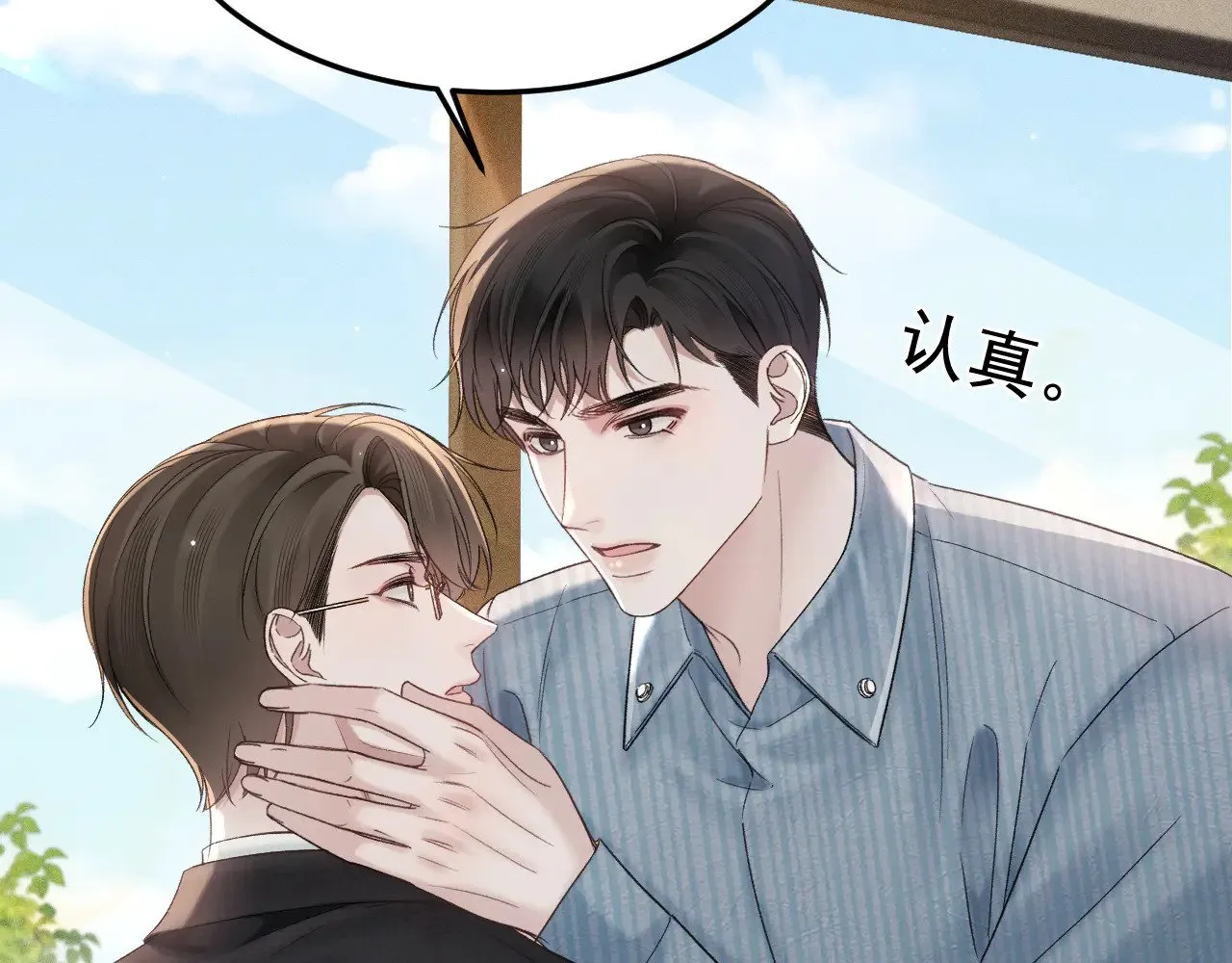 第79话 有你就够了10