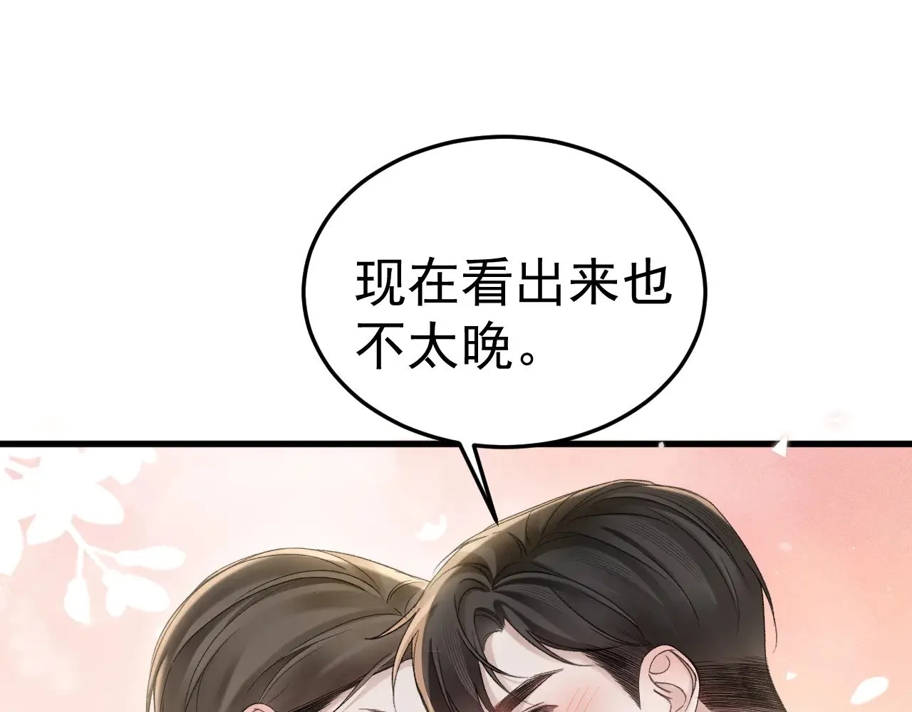 第81话 回家不如在车里26