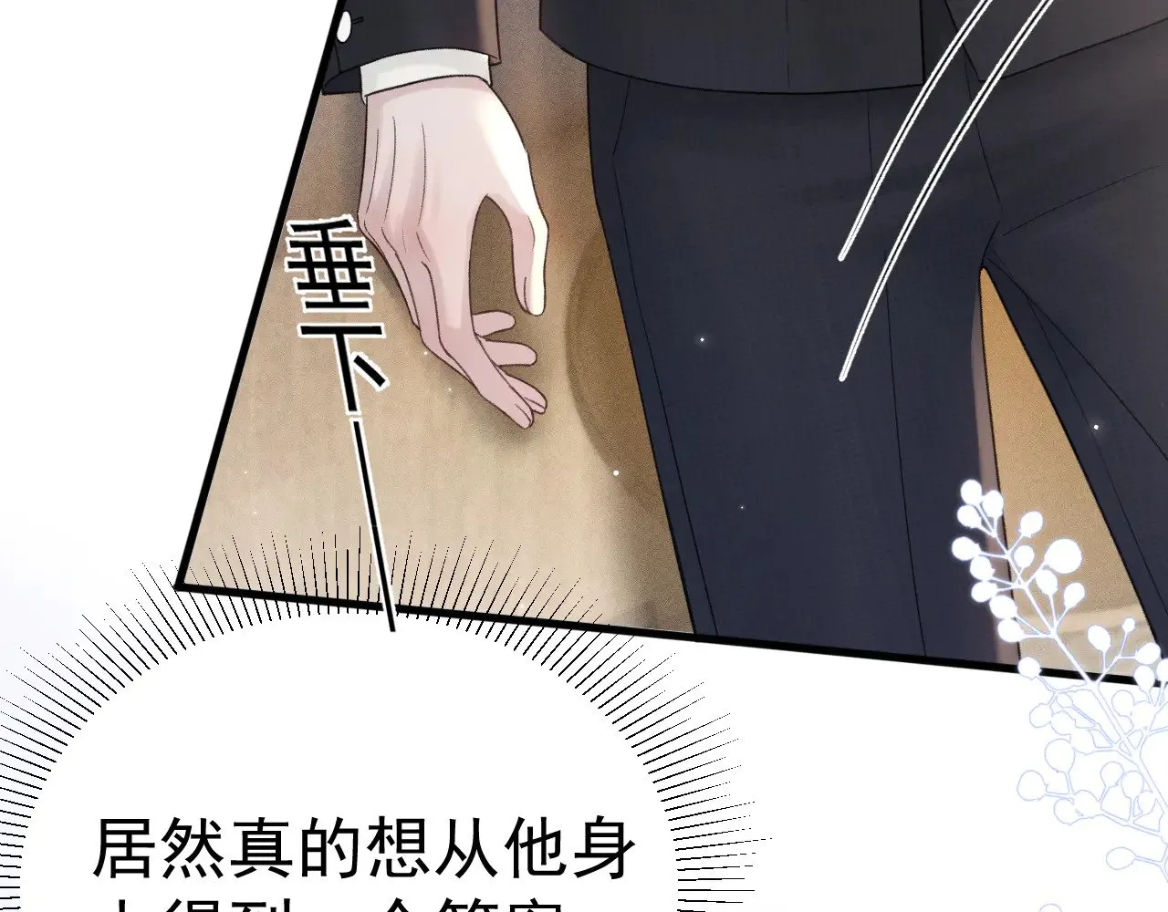 第79话 有你就够了56