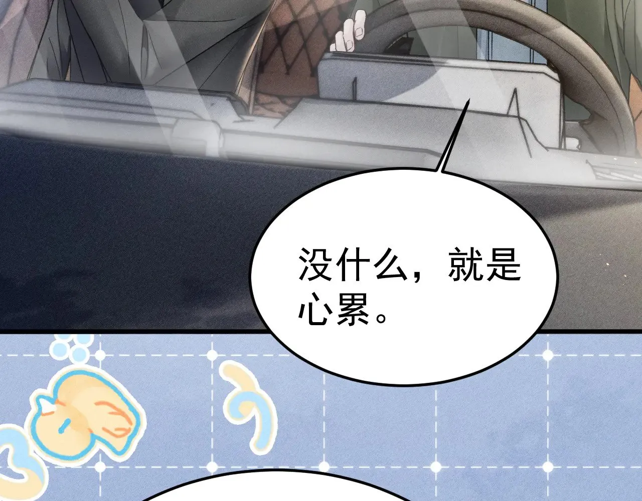 第85话 照片流出79