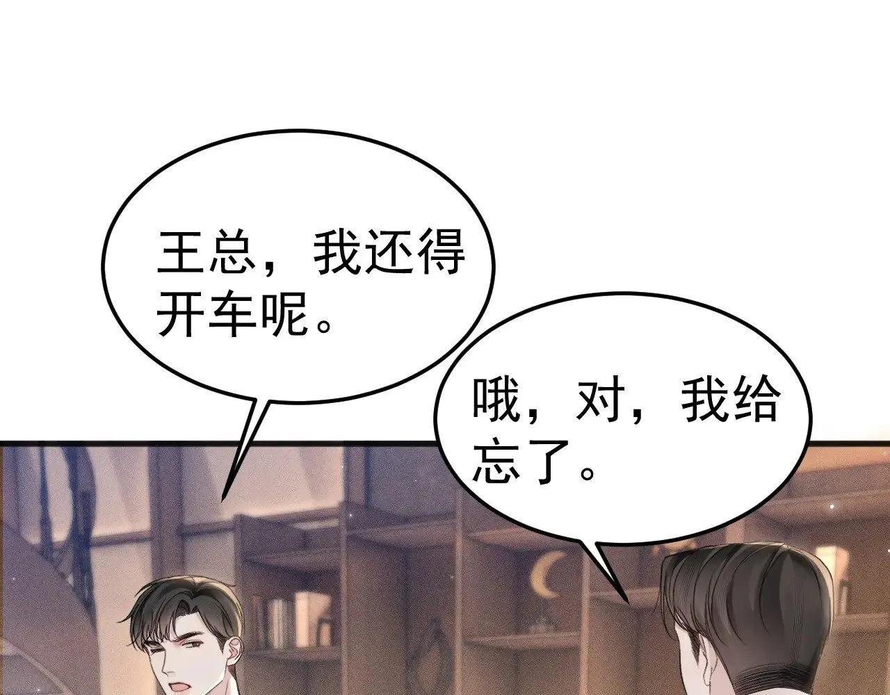 第80话 一忍再忍72