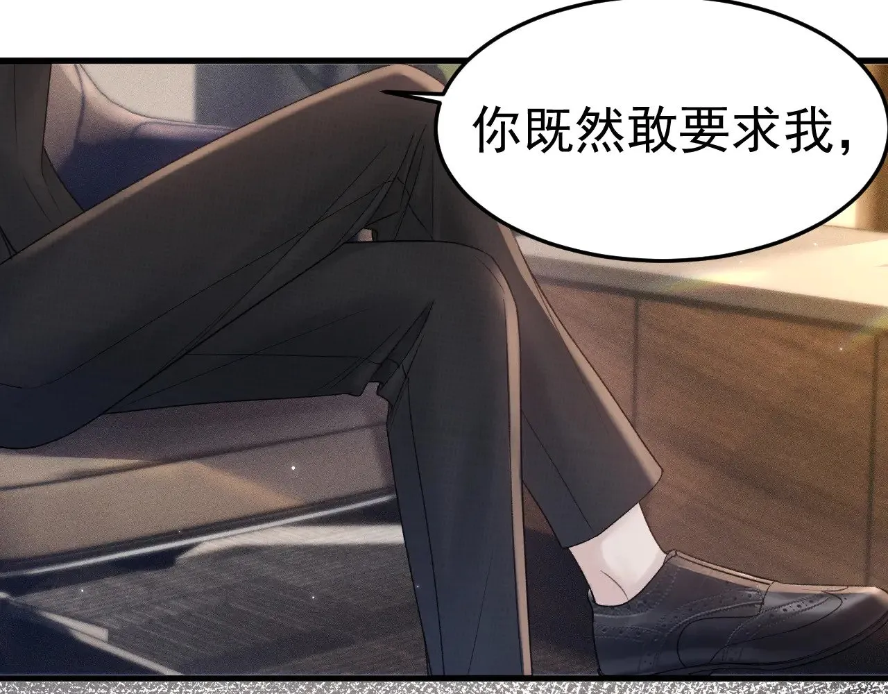 第79话 有你就够了63