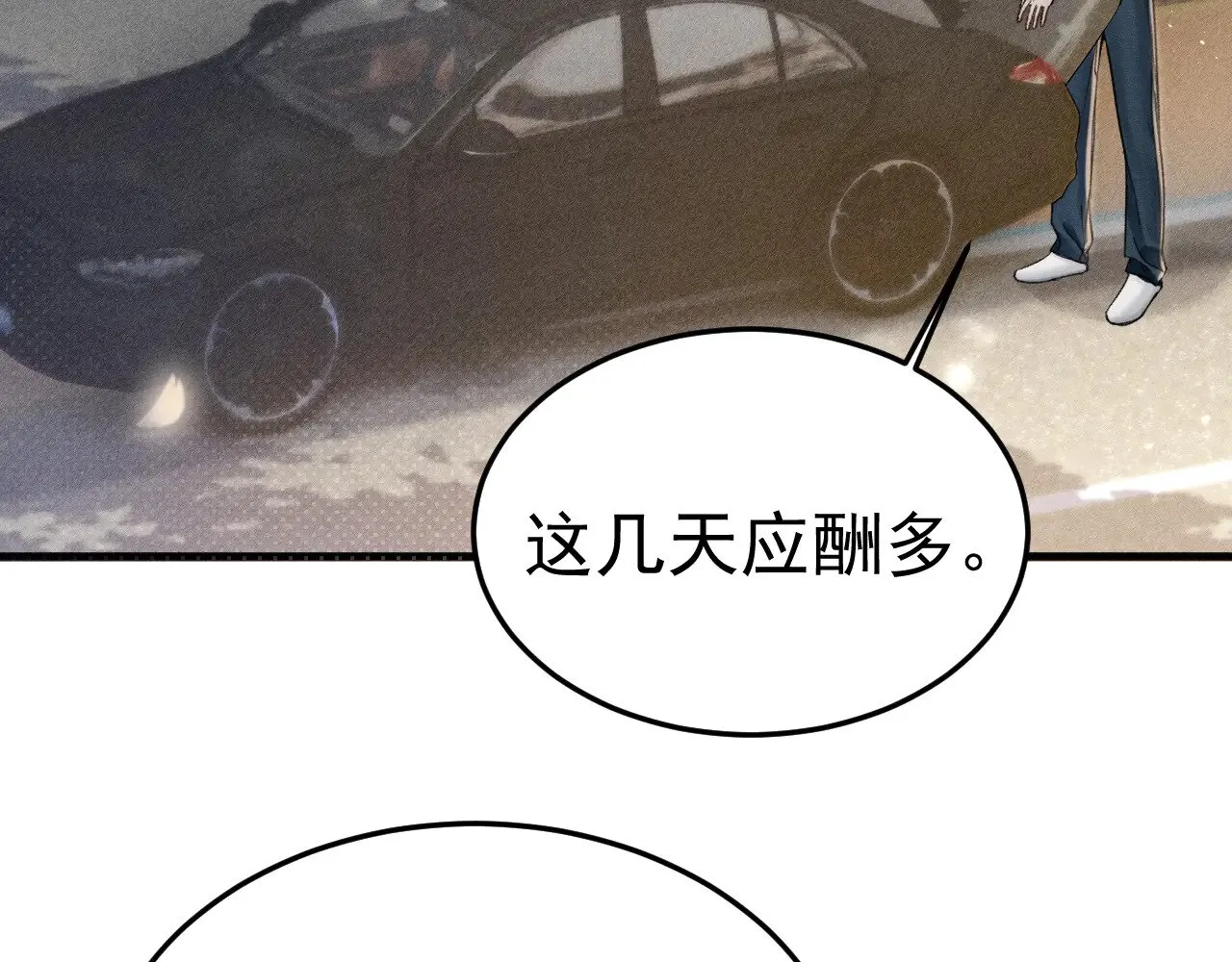 第85话 照片流出77