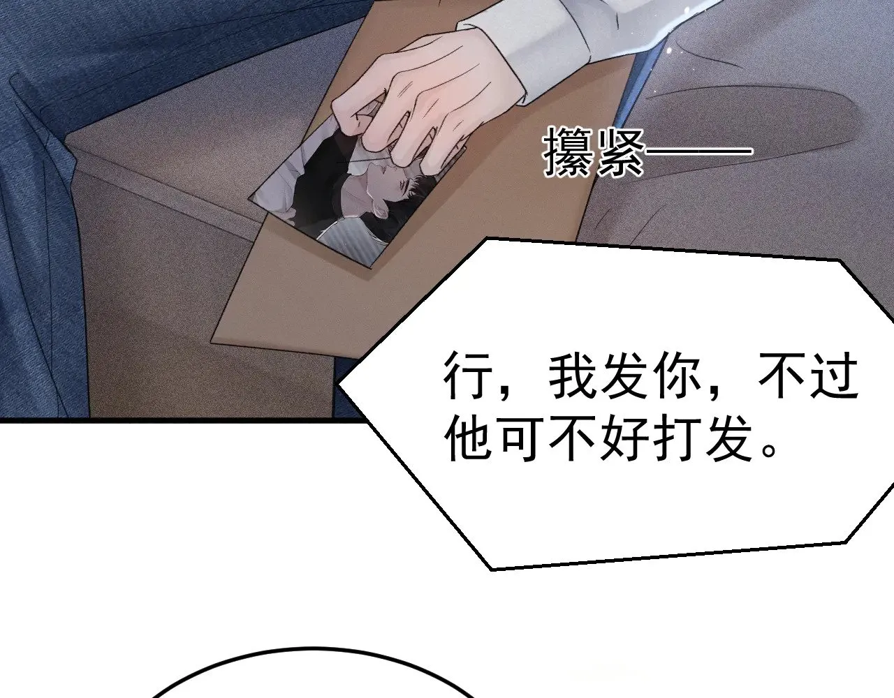 第85话 照片流出68