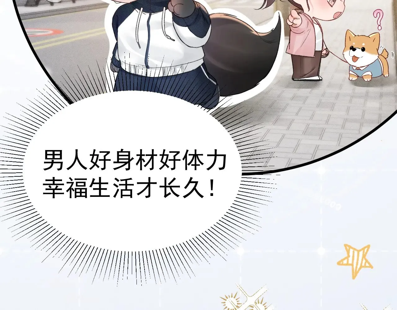 番外 清晨日常5