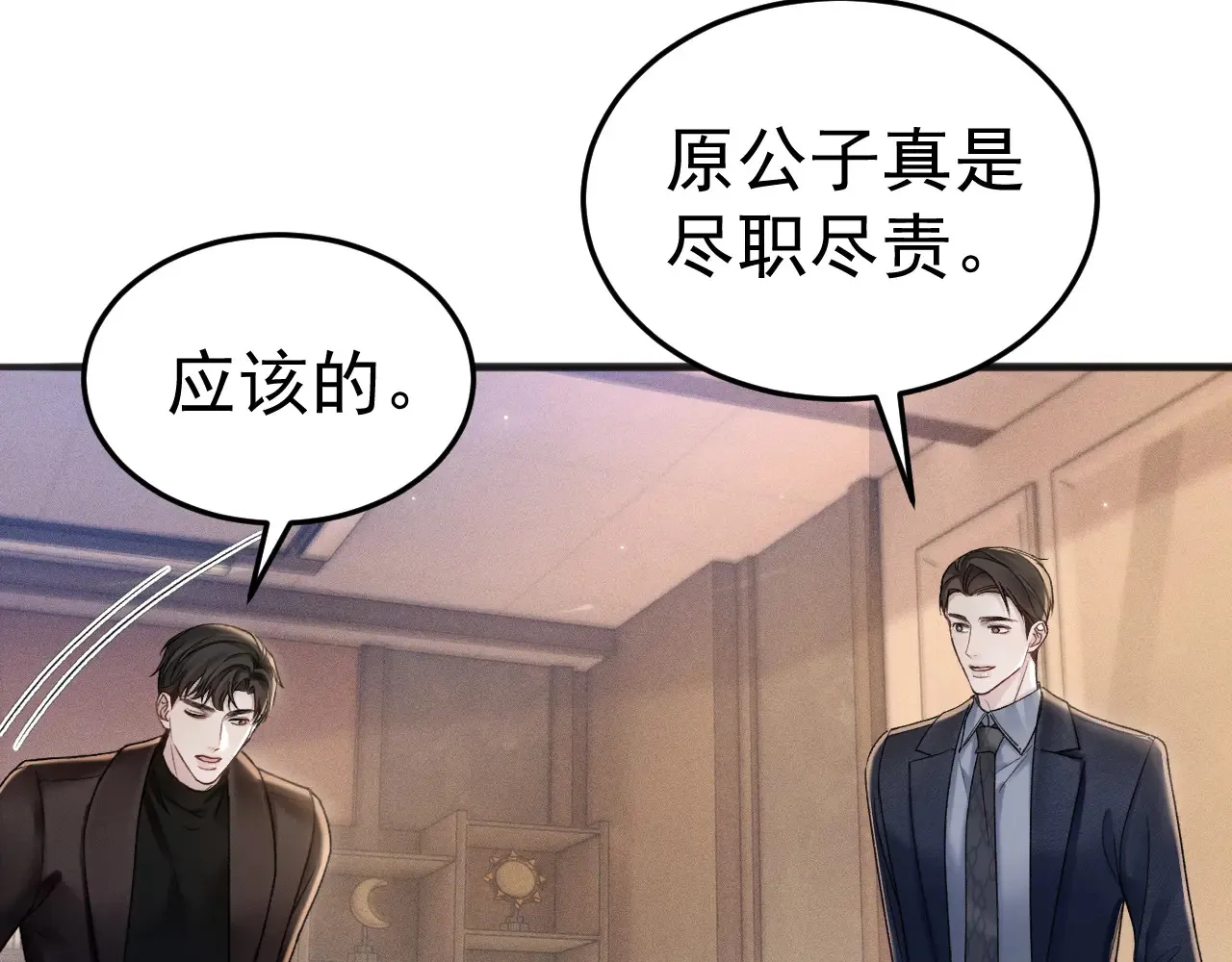 第80话 一忍再忍65