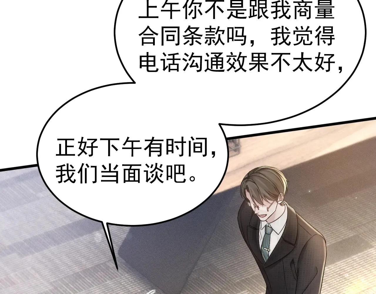 第78话 “老丈人”突袭35