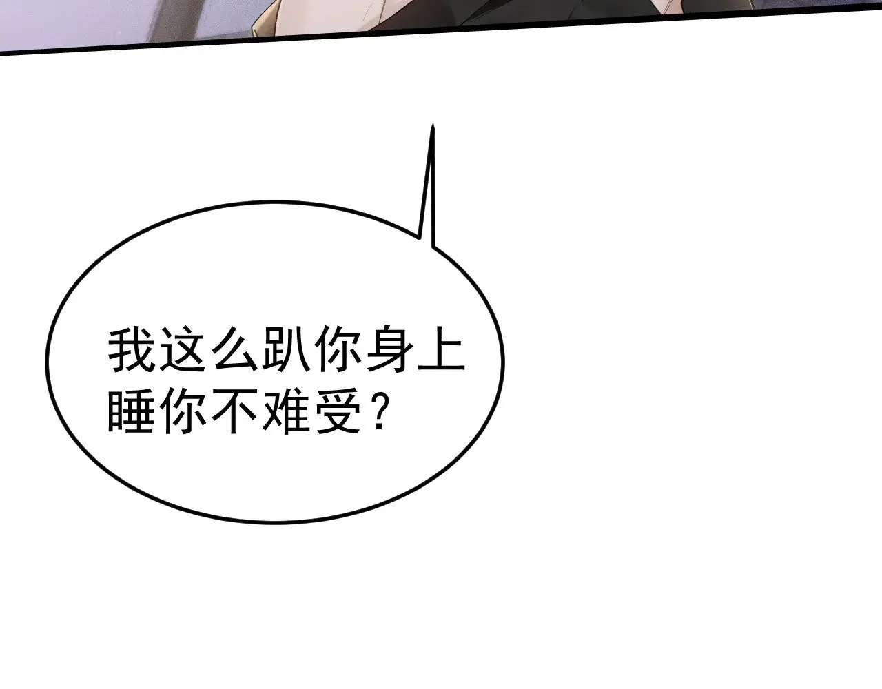 第81话 回家不如在车里63