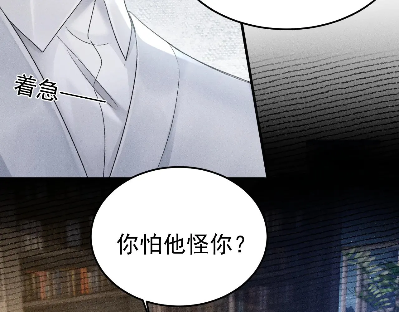 第85话 照片流出44