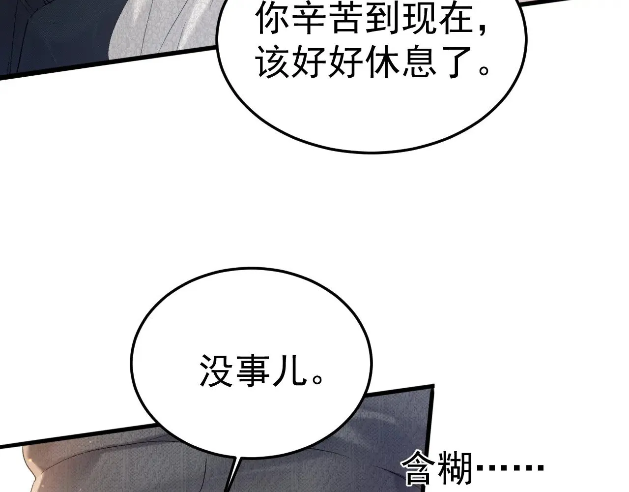 第83话 期待17