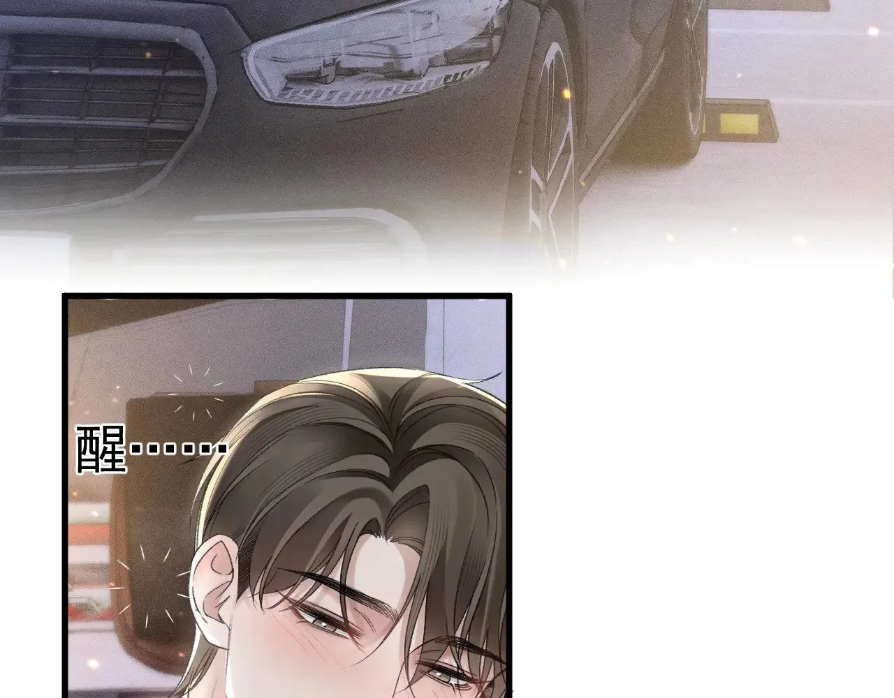 第81话 回家不如在车里59