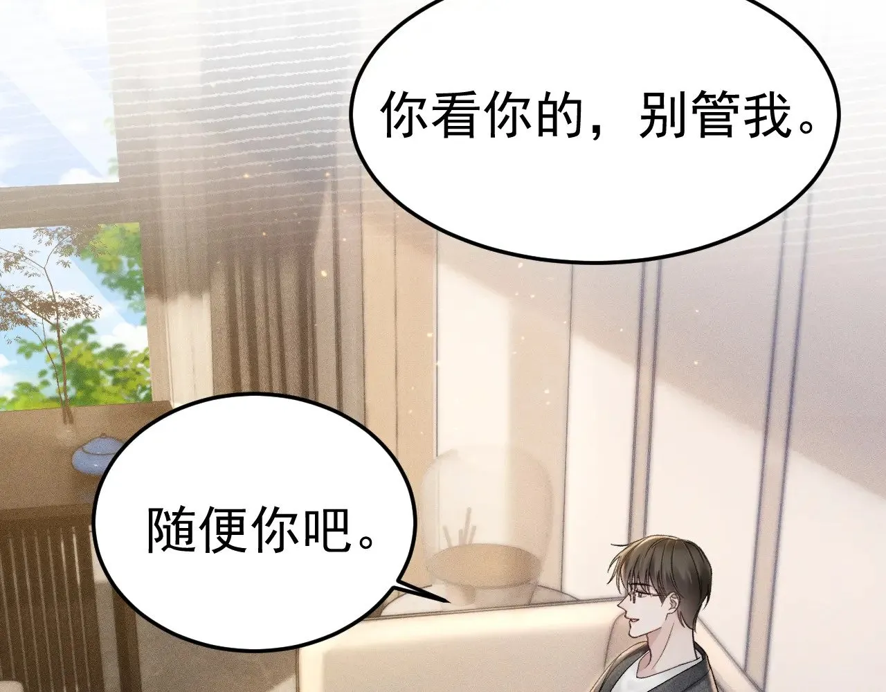 第83话 期待23