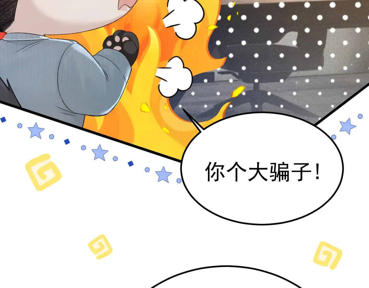 第78话 “老丈人”突袭12