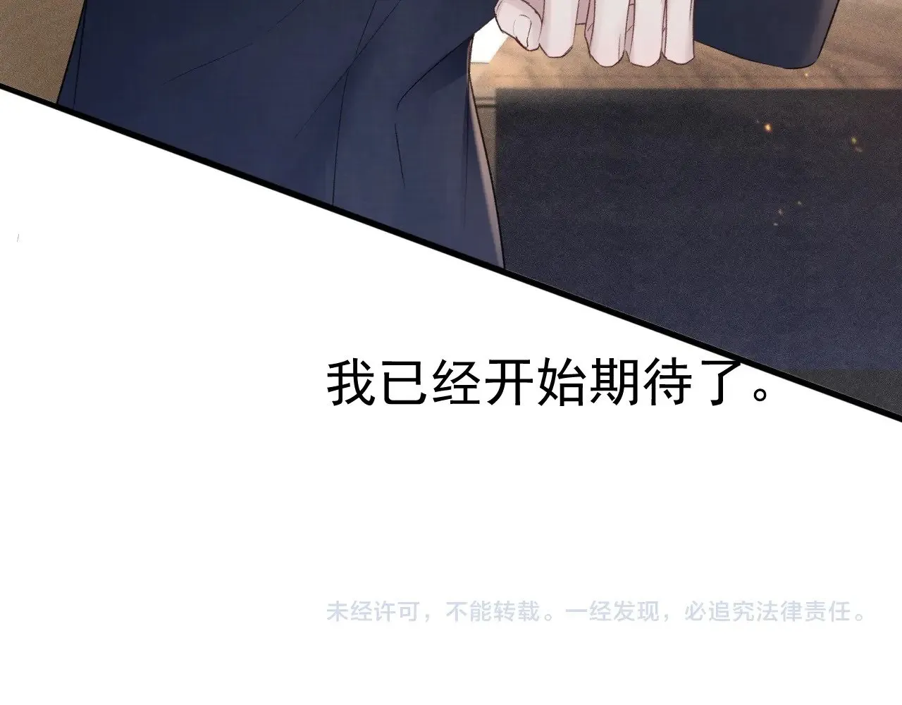 第83话 期待85