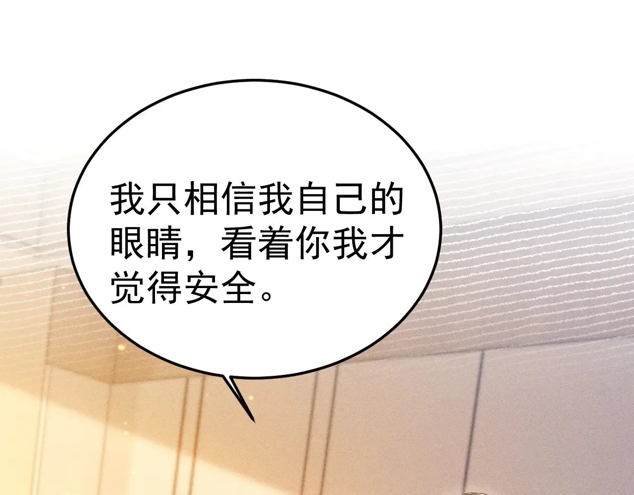 第84话 泄露风险27