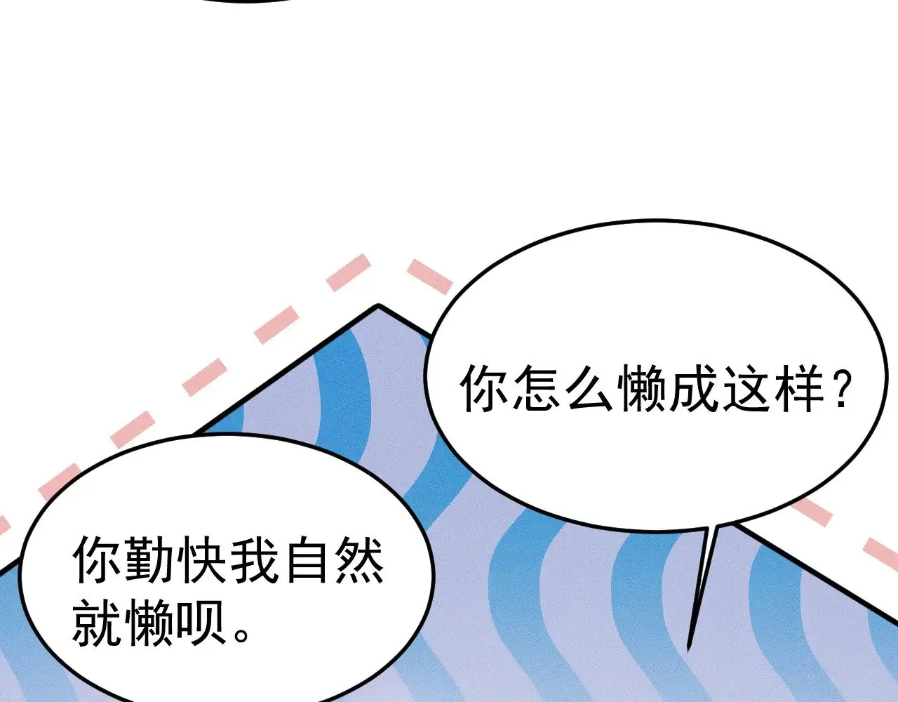 第76话 心生不舍66