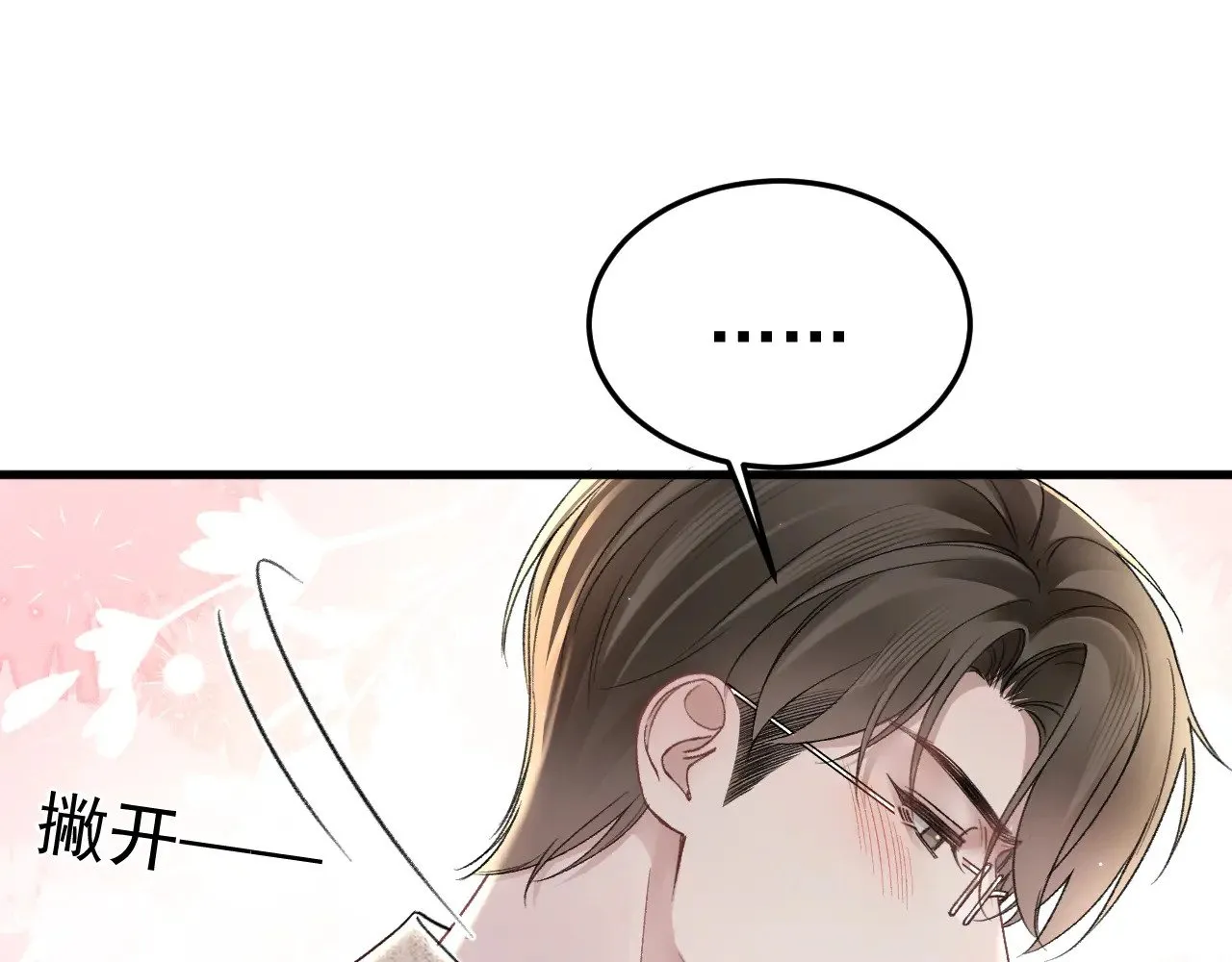 第76话 心生不舍12