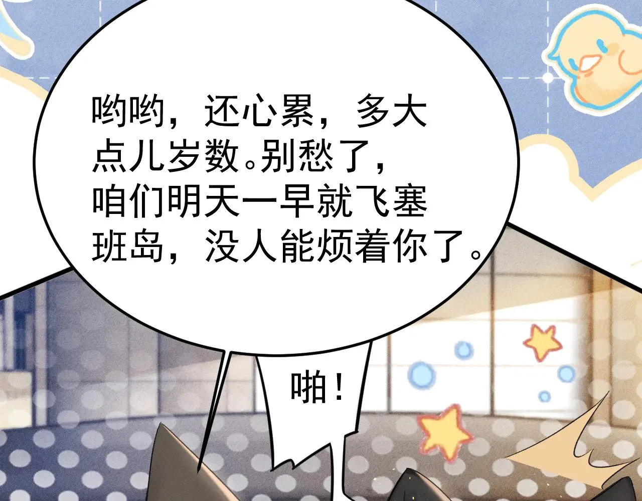 第85话 照片流出80