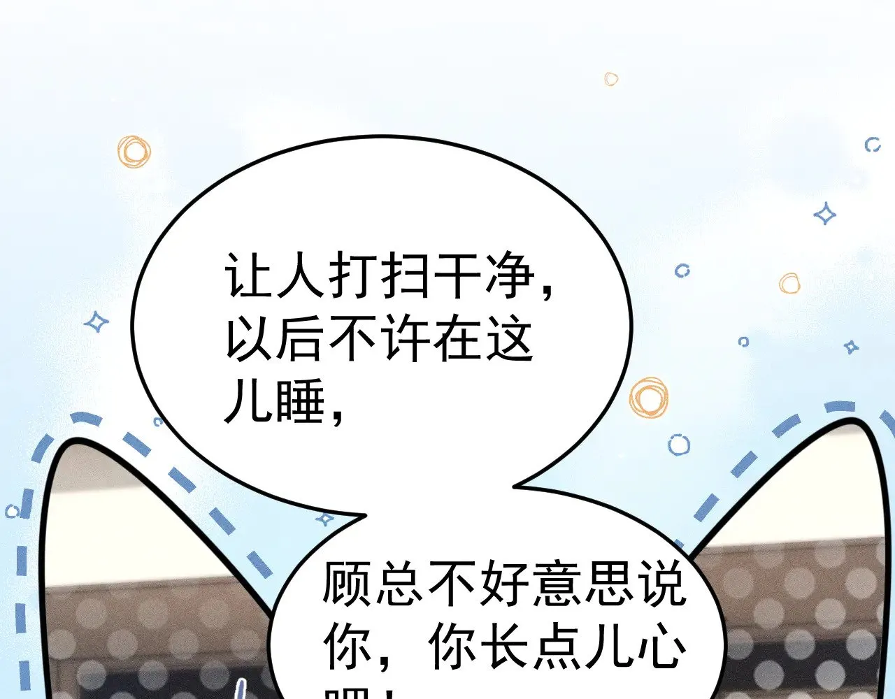 第78话 “老丈人”突袭67