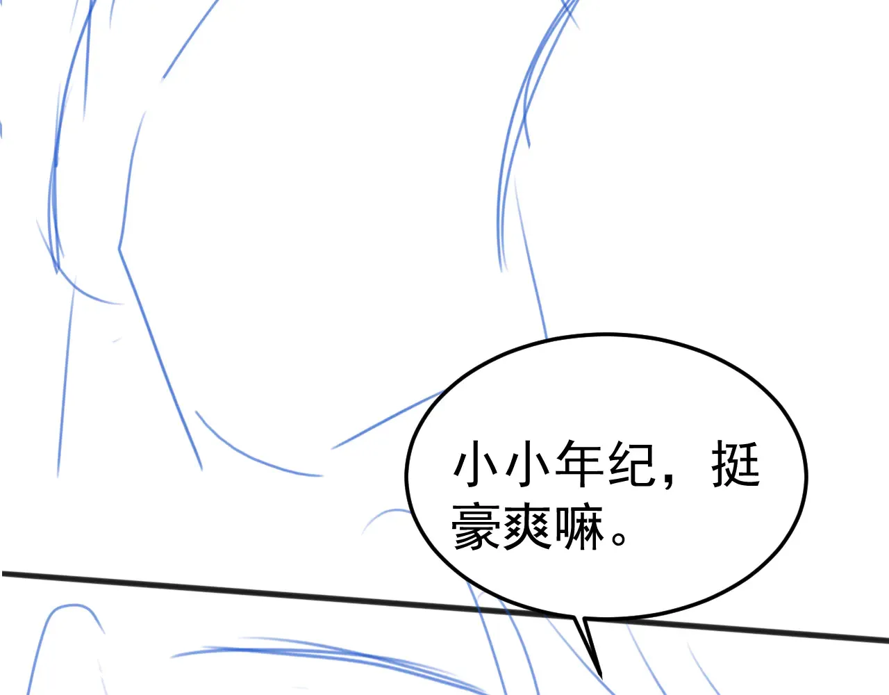 第79话 有你就够了90