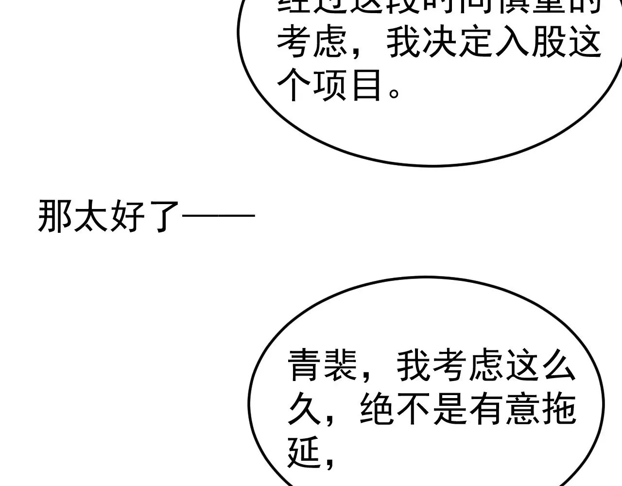 第77话 合作57