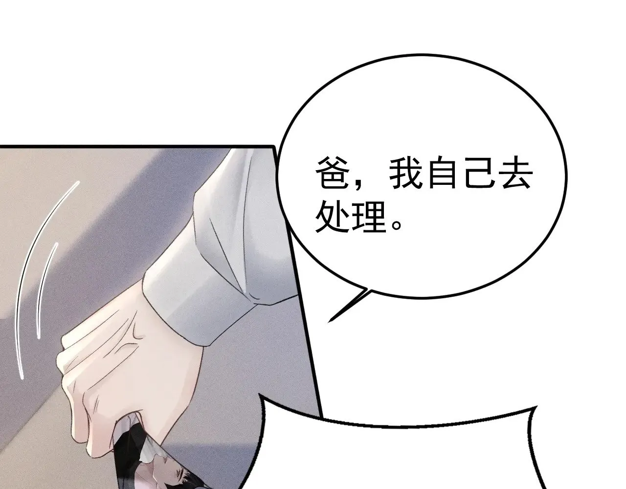 第85话 照片流出27